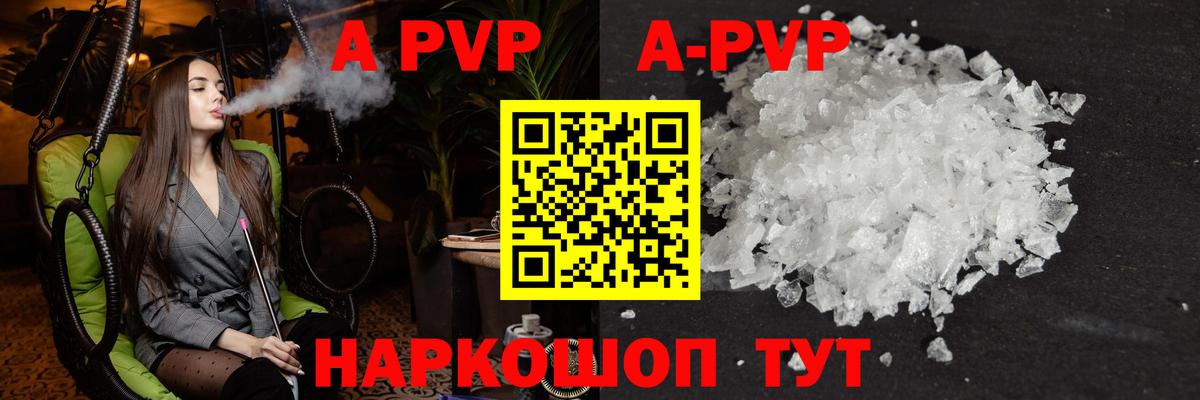Alpha PVP СК Родники