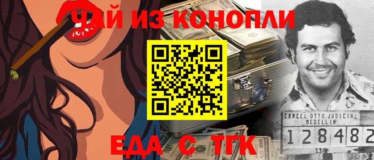 Cannafood конопля Родники