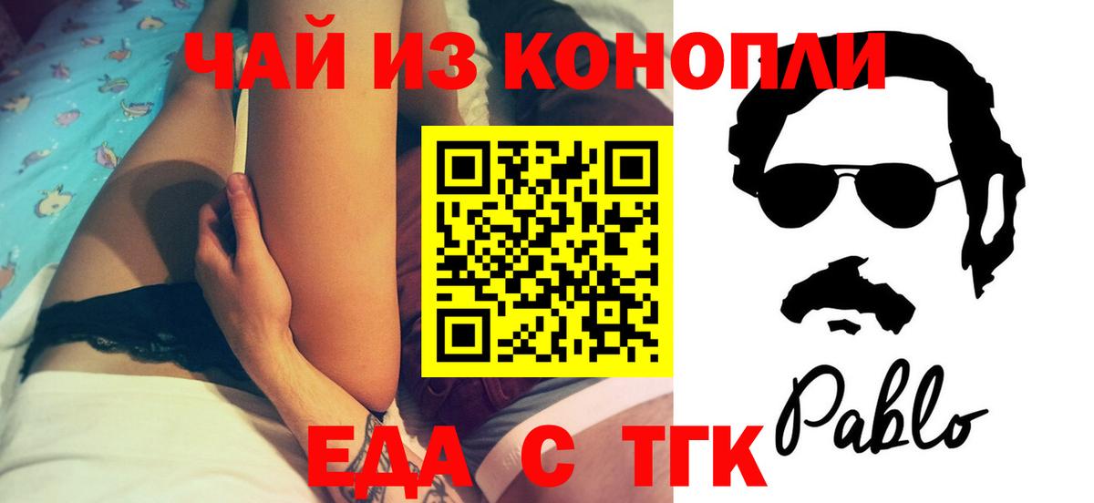 Печенье с ТГК марихуана  Вход с VPN  Родники 