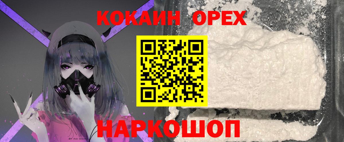 КОКАИН Эквадор  Кокаин  КОКАИН FishScale  Родники  Вход с VPN 