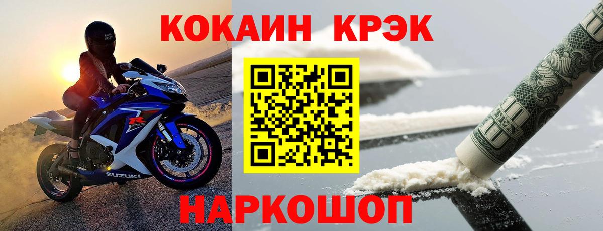 Кокаин VHQ Родники