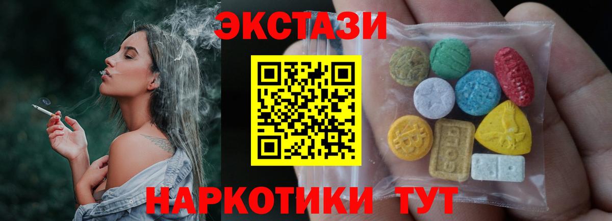 Родники  Ecstasy круглые  Вход с VPN  хочу наркоту  Ecstasy 250 мг 
