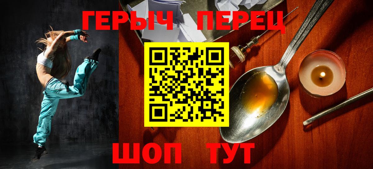 ГЕРОИН  Вход с VPN  Родники  Героин афганец 