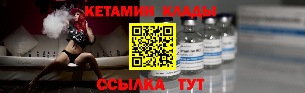 КЕТАМИН VHQ Родники