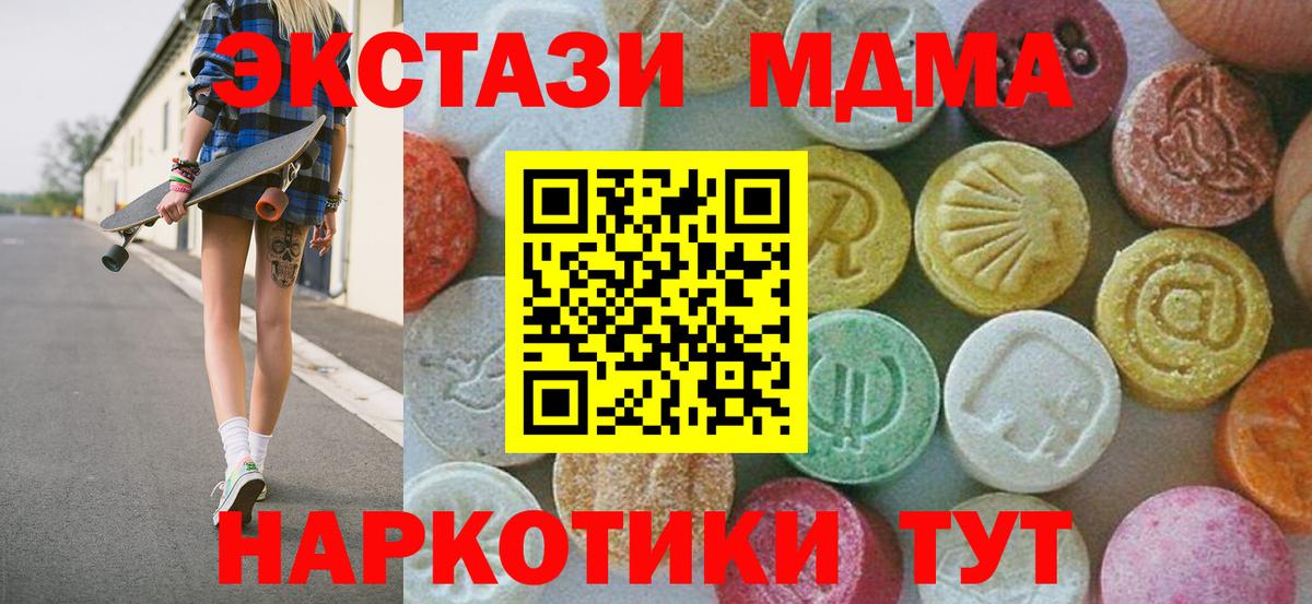 Родники  MDMA кристаллы  Вход с VPN  МДМА  MDMA Molly 