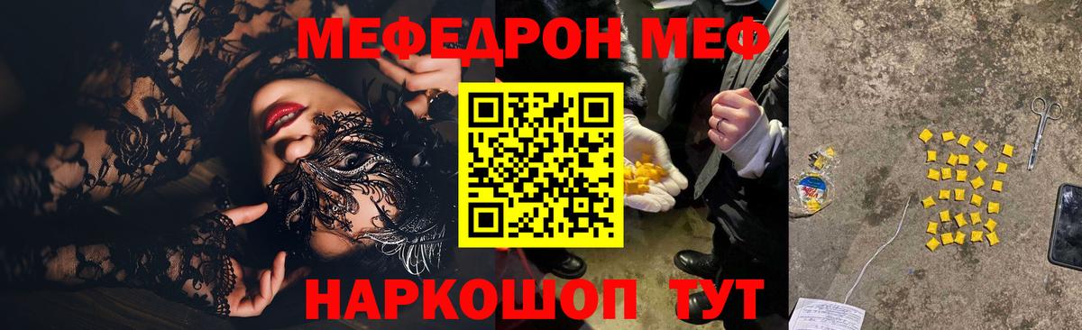 Меф мука Родники