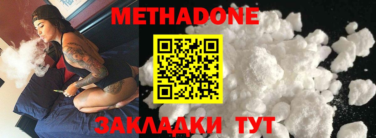 Метадон белоснежный  мега ТОР  Родники  Метадон мёд  Вход с VPN 