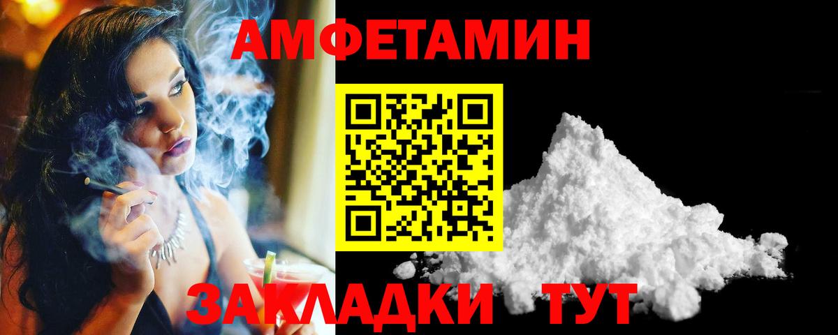 МЕТАМФЕТАМИН пудра Родники
