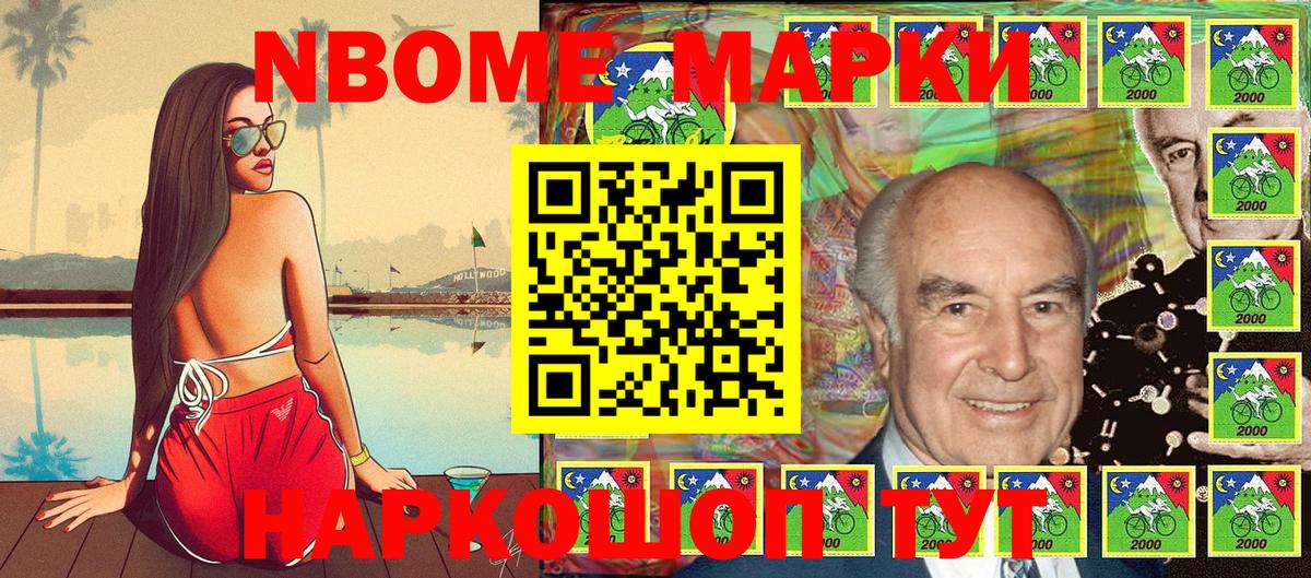 Марки N-bome  Вход с VPN  наркота  Наркотические марки 1500мкг  Родники 